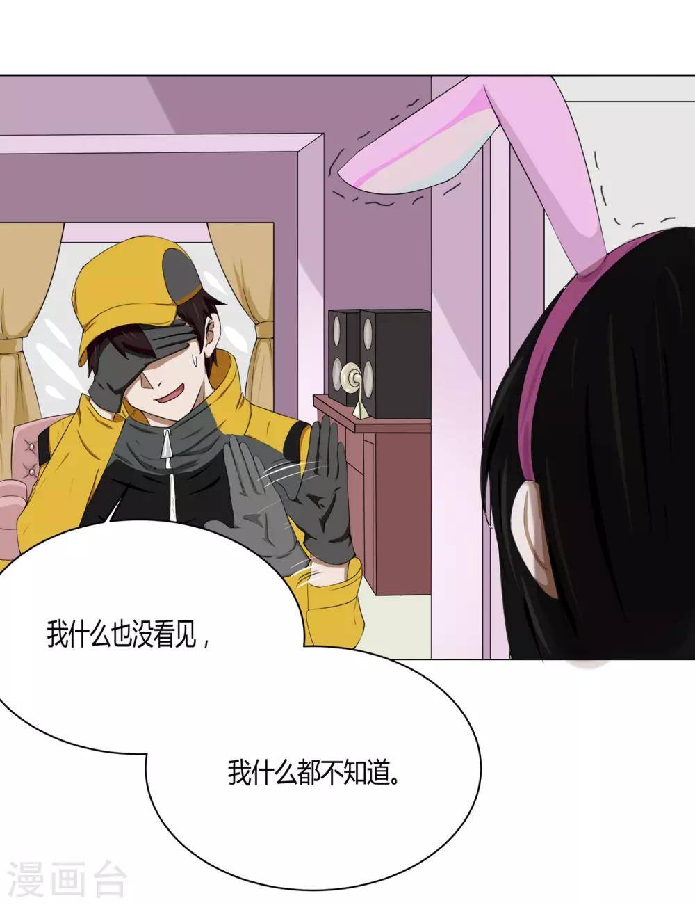 第10话 外卖员奇葩的一天19