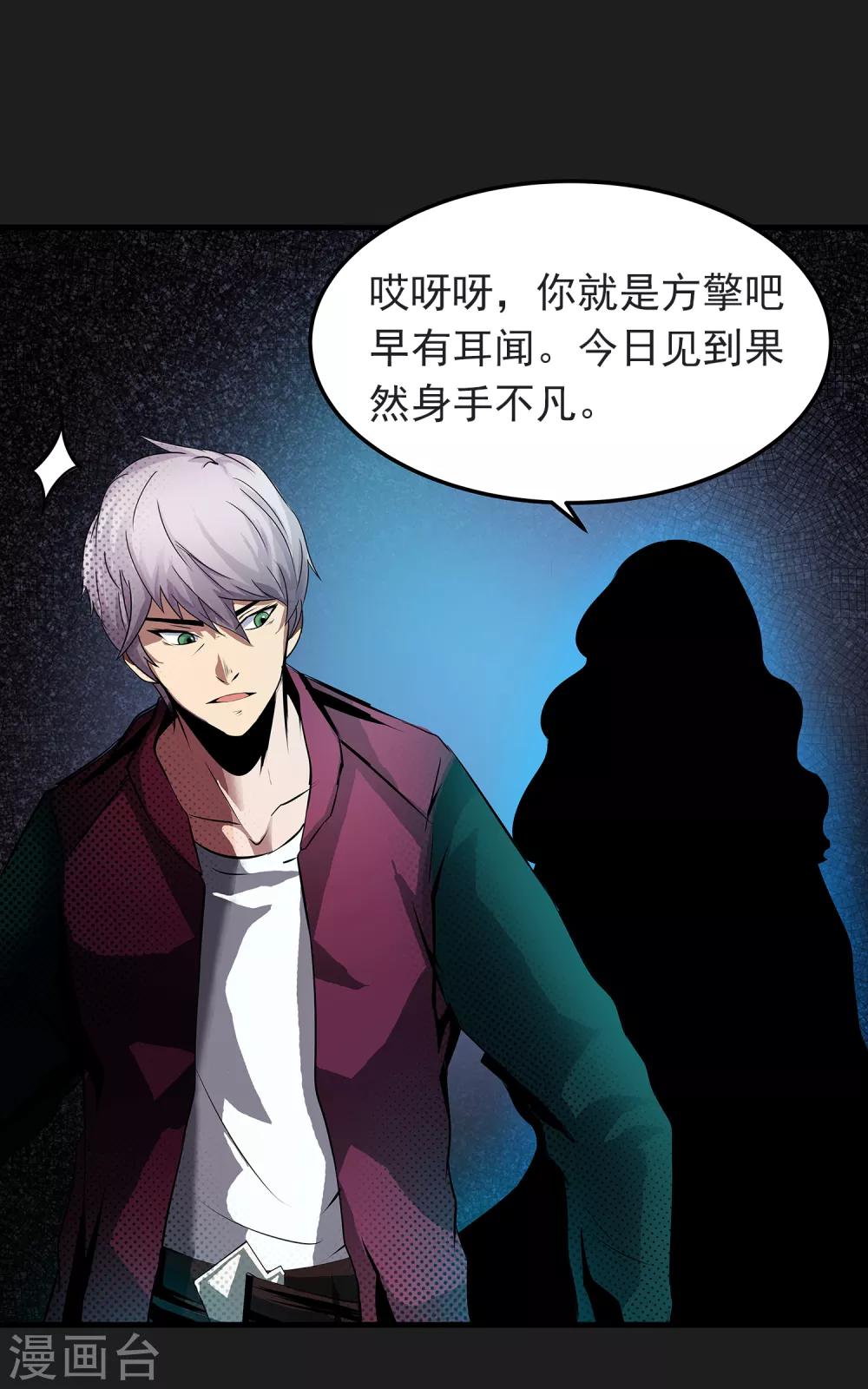 第13话 我不是谁的救世主54