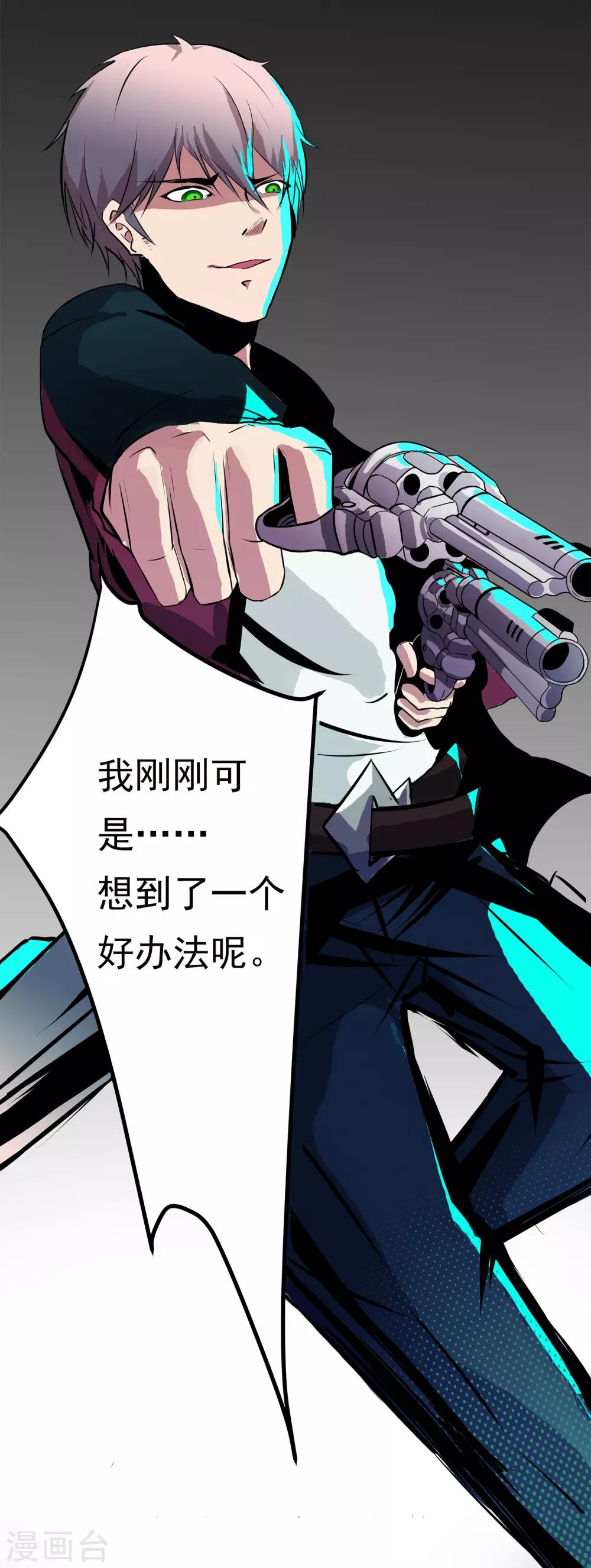 第13话 我不是谁的救世主26