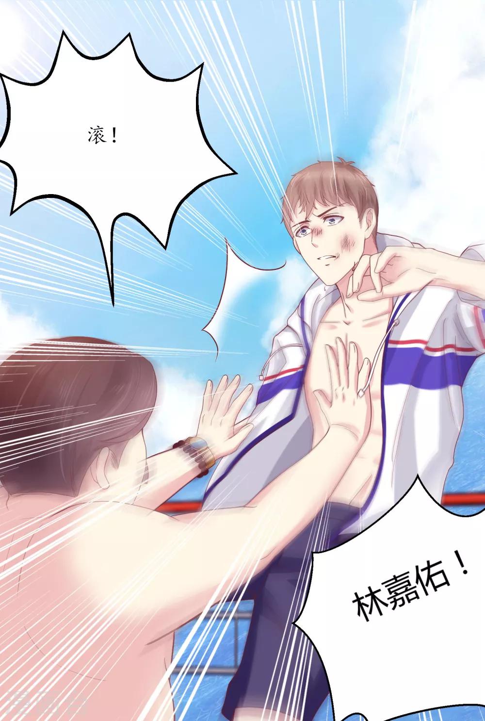 第4话 你是来拯救我的神仙吗？17