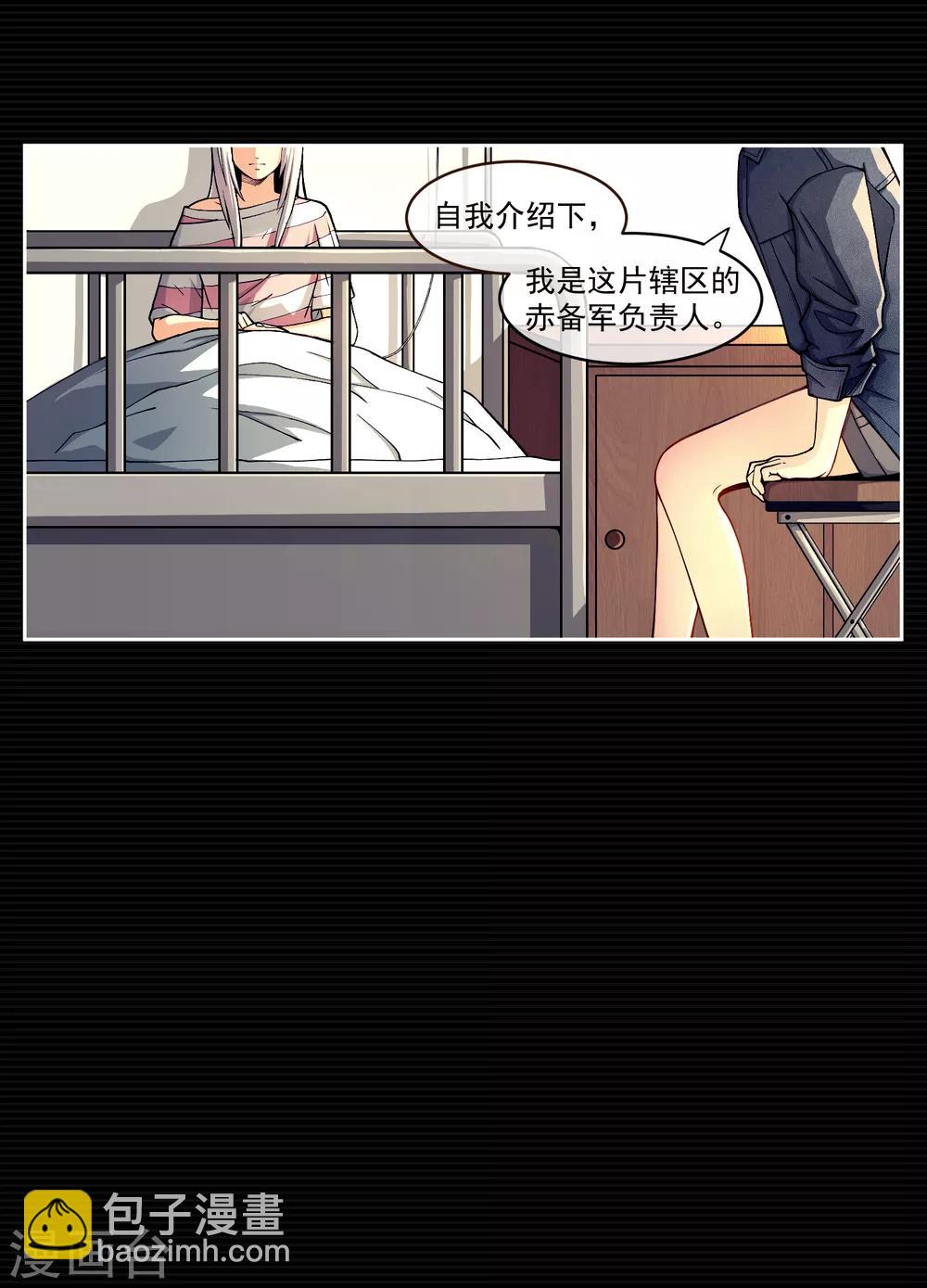 第5话 荆棘之花19