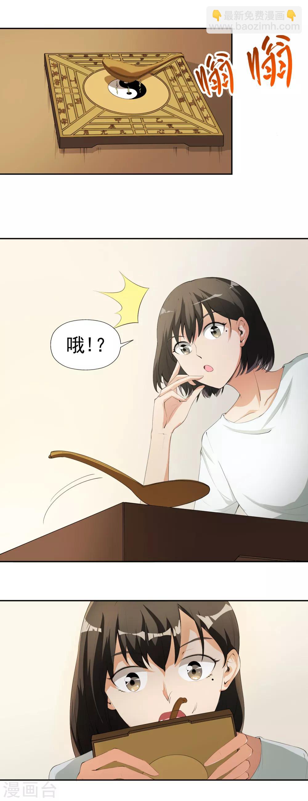 第19话 天才少女逆袭都市17