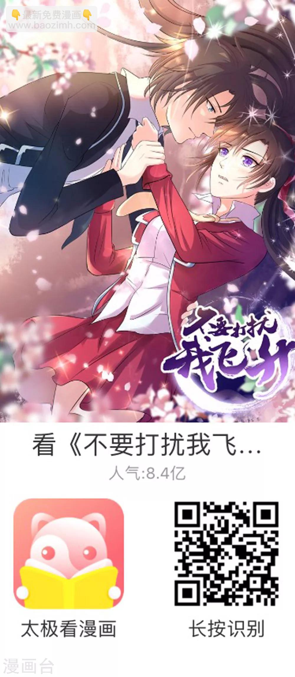 第18话 重生之不要打扰我飞升46