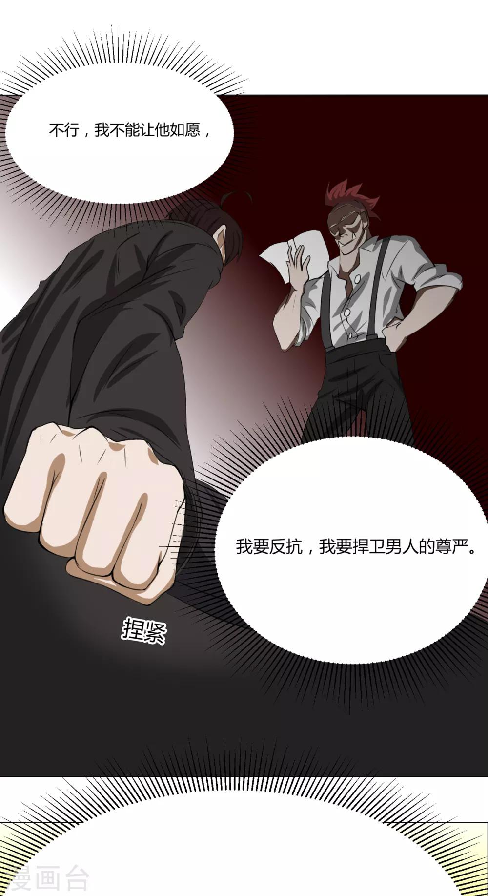 第10话 外卖员奇葩的一天127