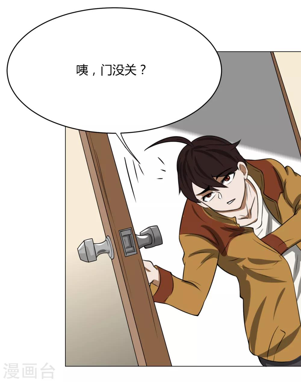 第11话 外卖员奇葩的一天228