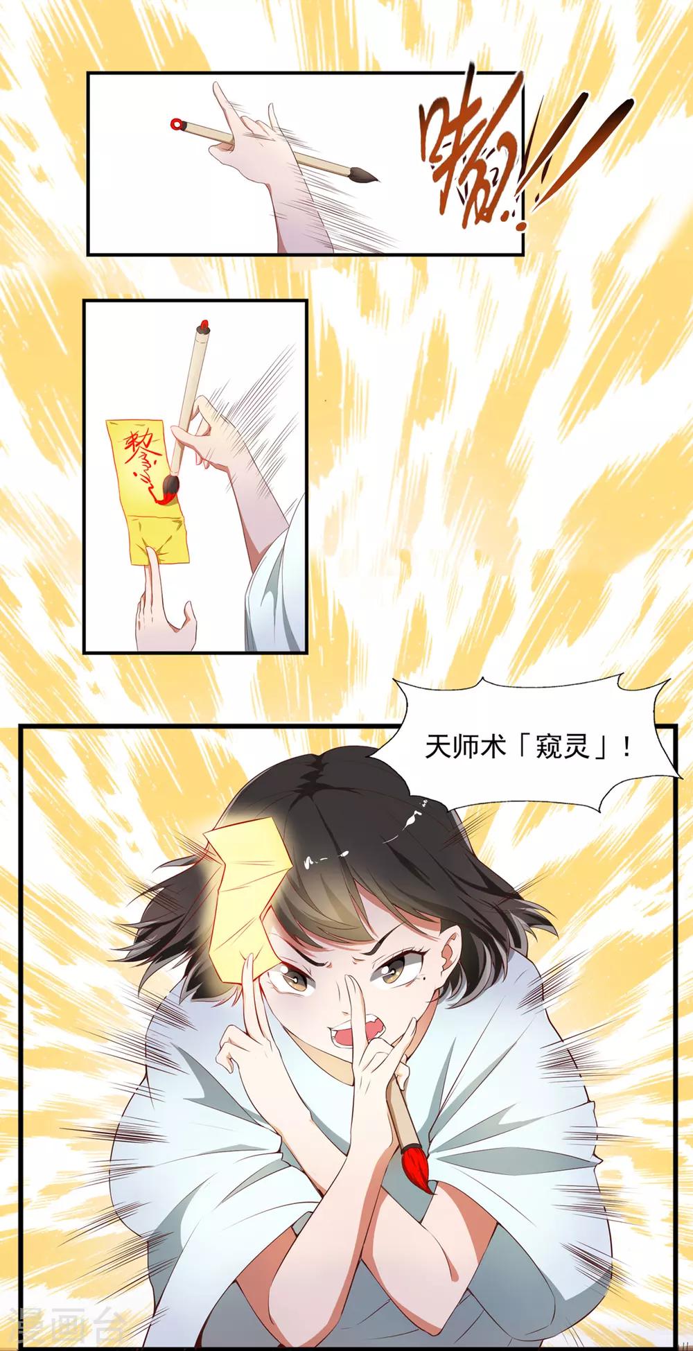 最终话 天才少女逆袭都市215