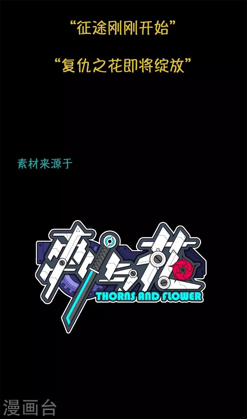 第6话 荆棘之花240
