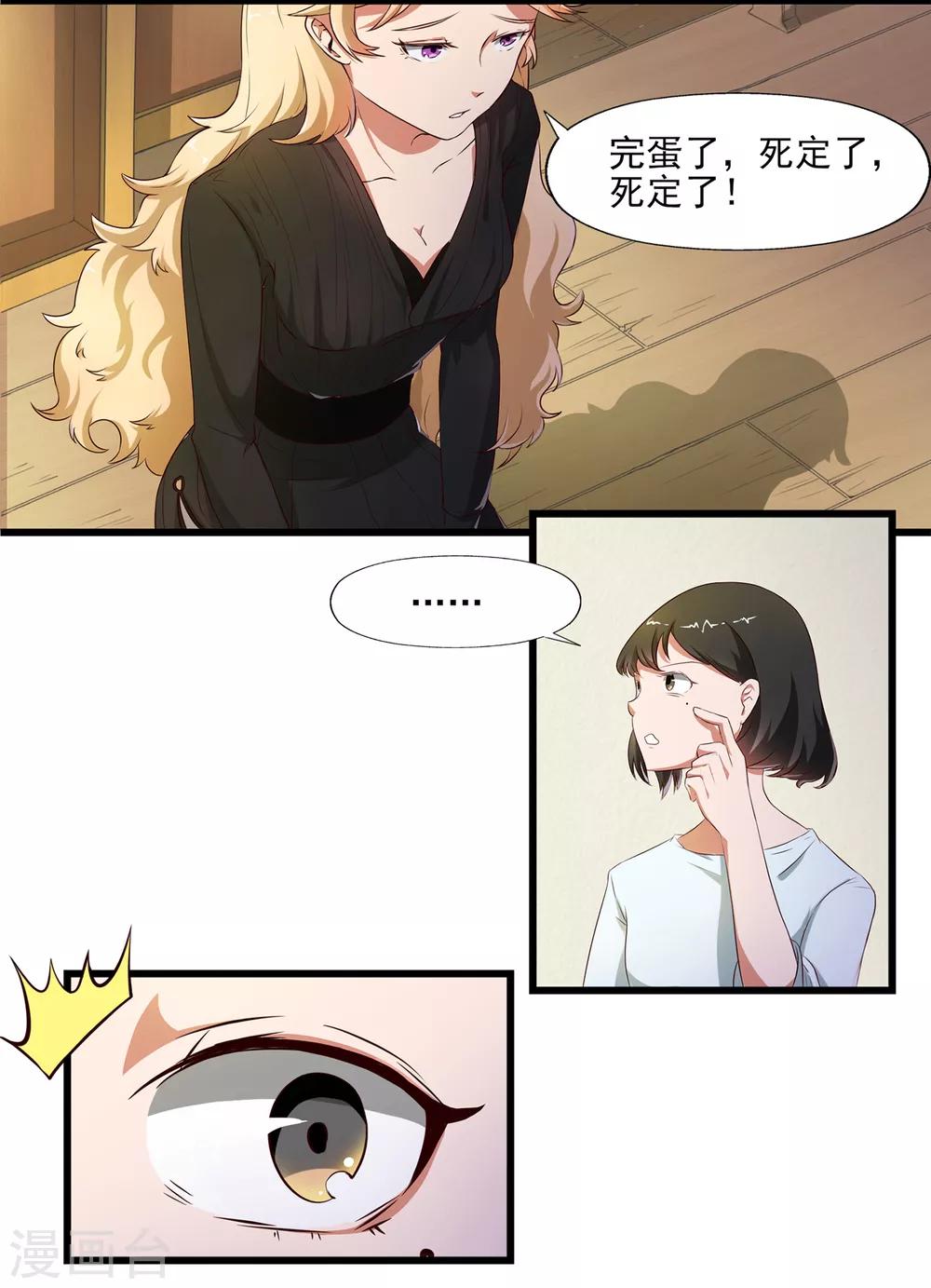 最终话 天才少女逆袭都市211