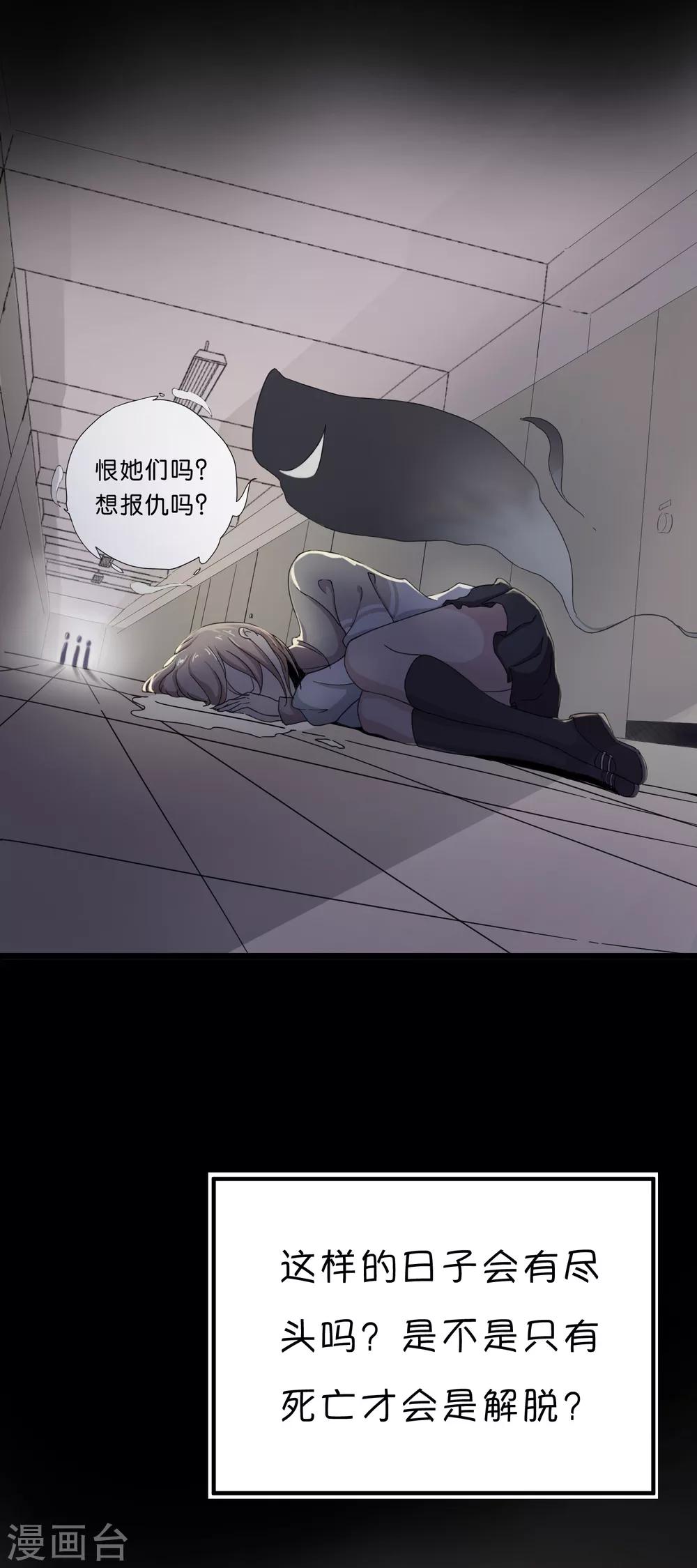 第1话 少年的你准备逆袭吗？13