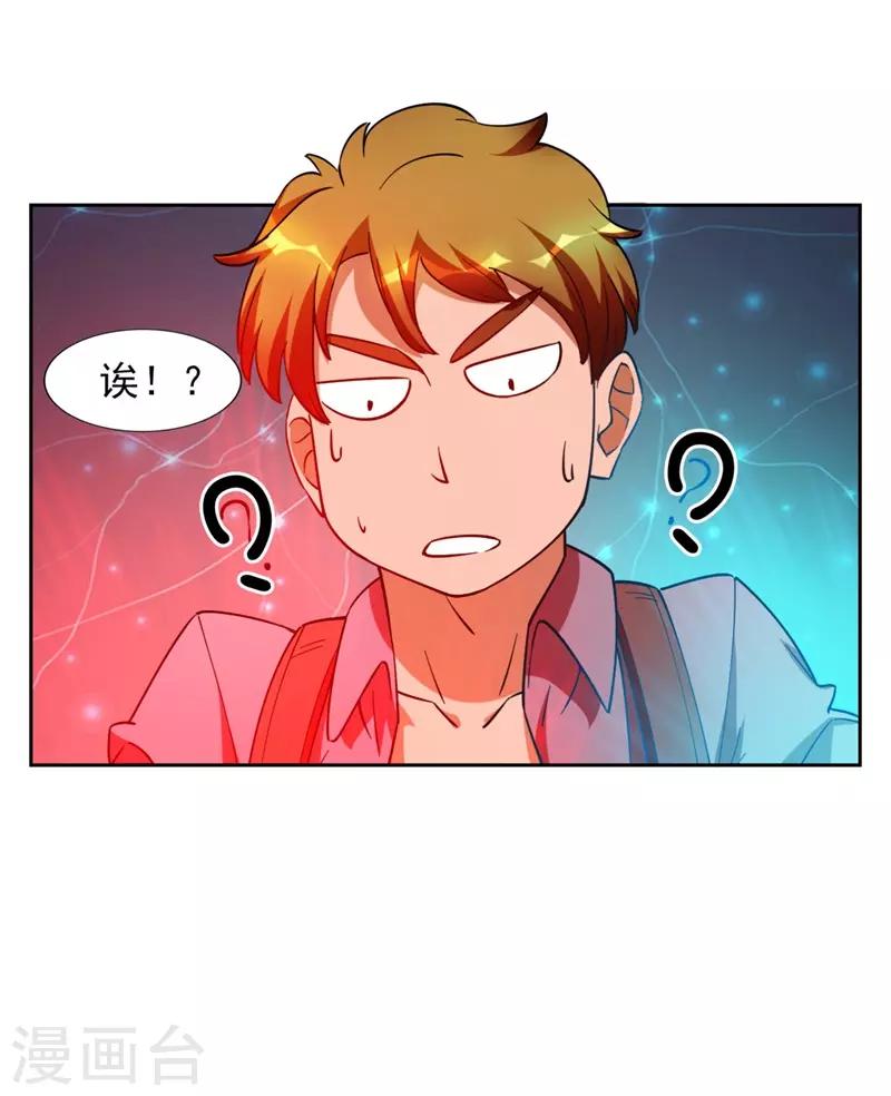 第7话 神奇的人参40