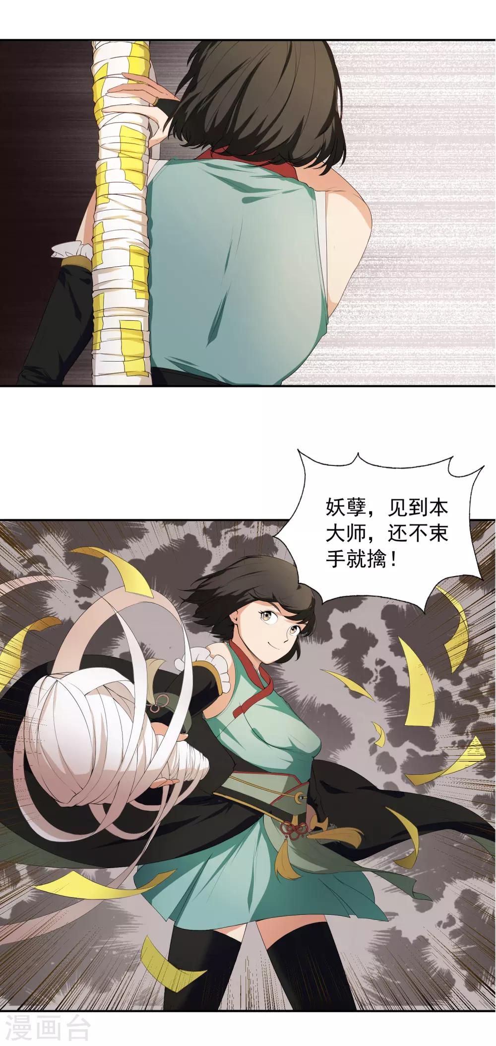 第19话 天才少女逆袭都市127