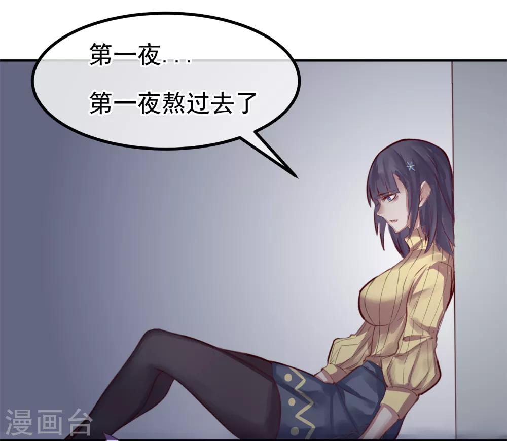 第14话 绝望的生活33