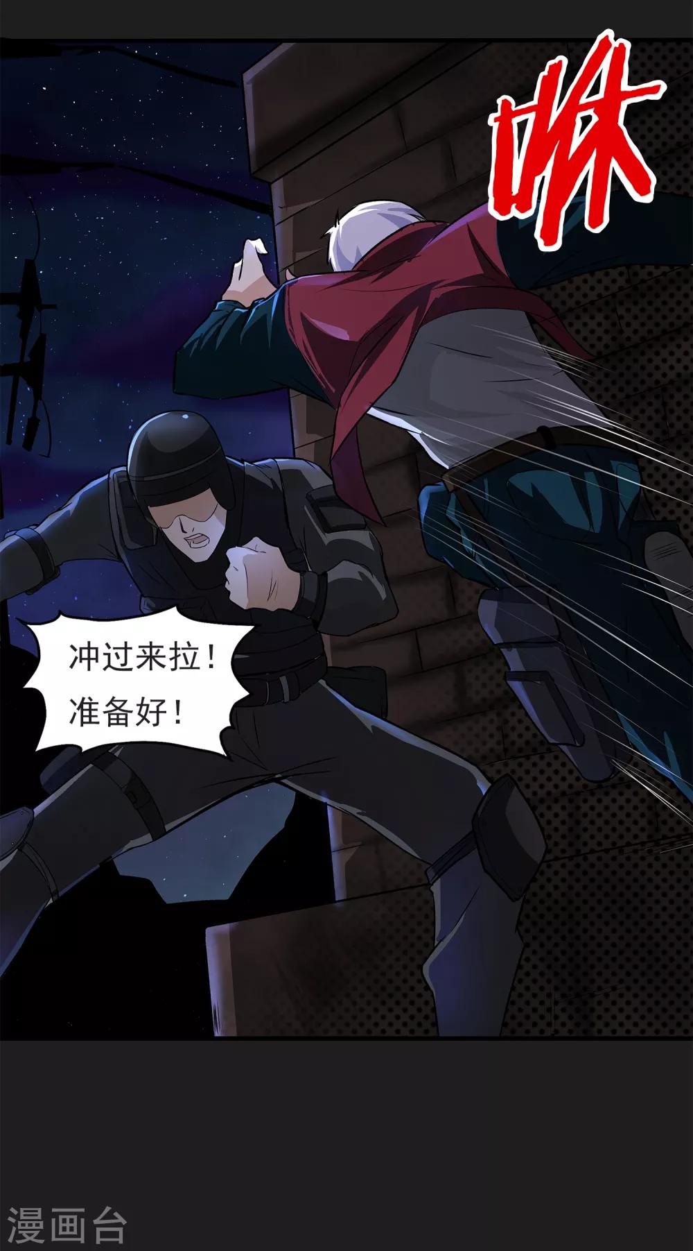 第13话 我不是谁的救世主59