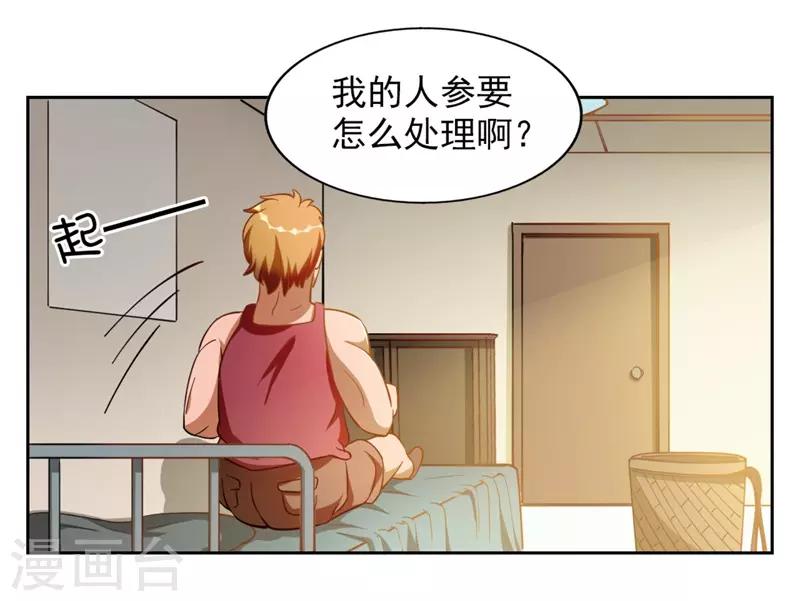 第7话 神奇的人参68