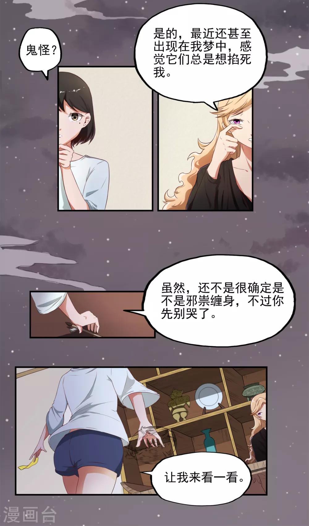 最终话 天才少女逆袭都市214