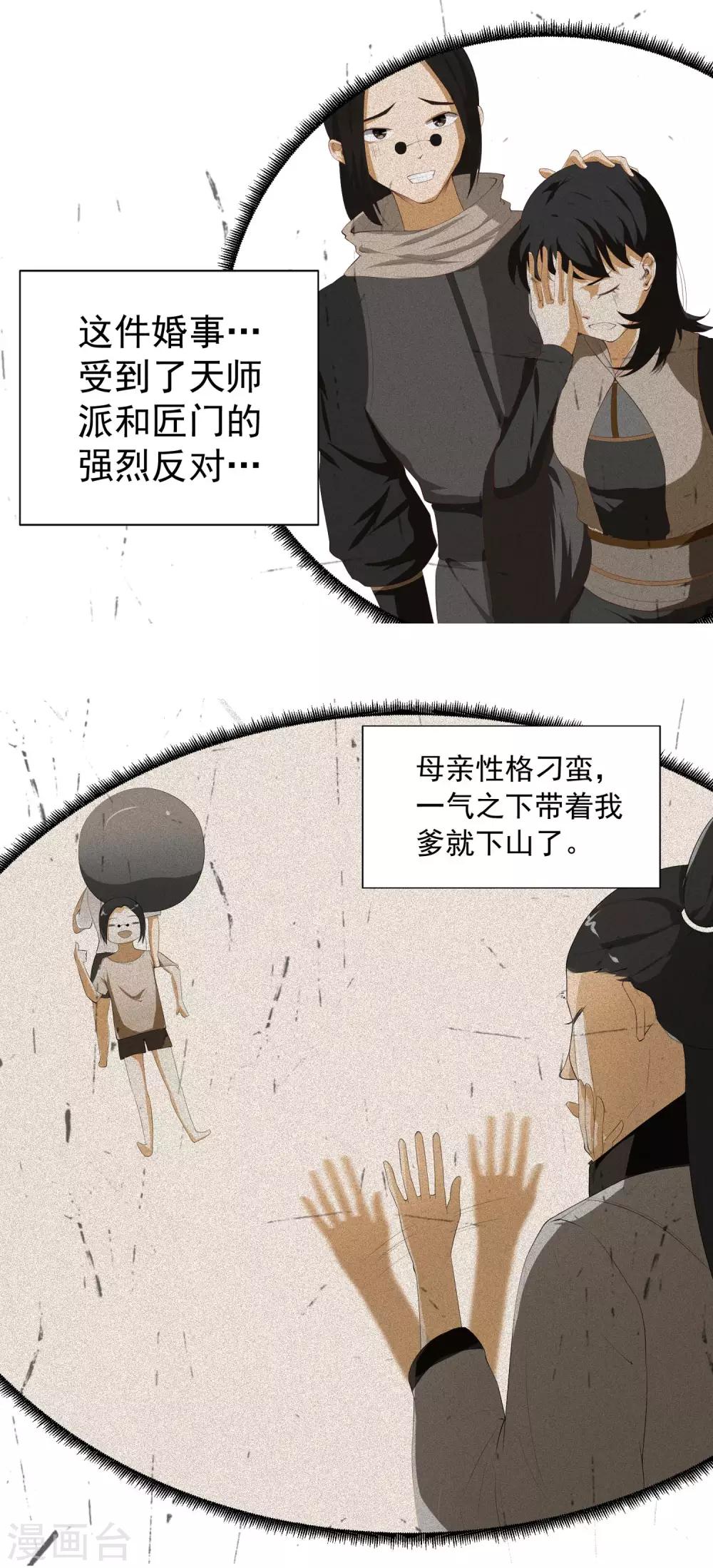 第19话 天才少女逆袭都市115