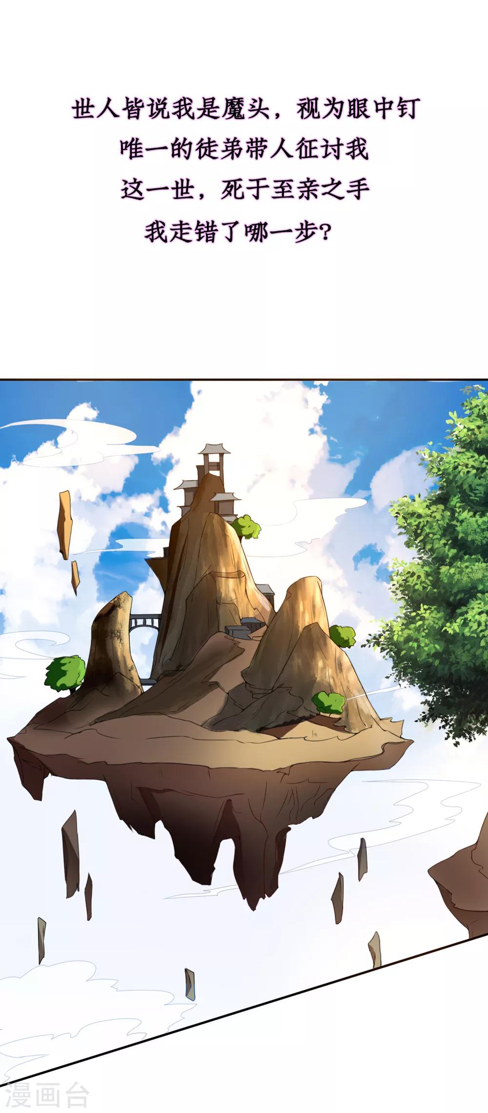 第18话 重生之不要打扰我飞升1