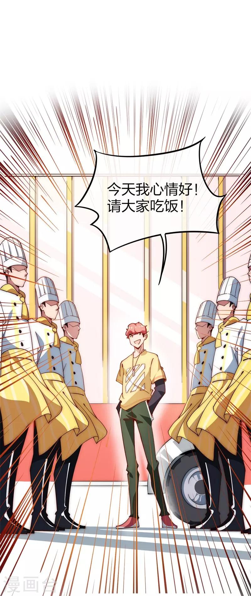 第3话 一夜暴富，没骗你27