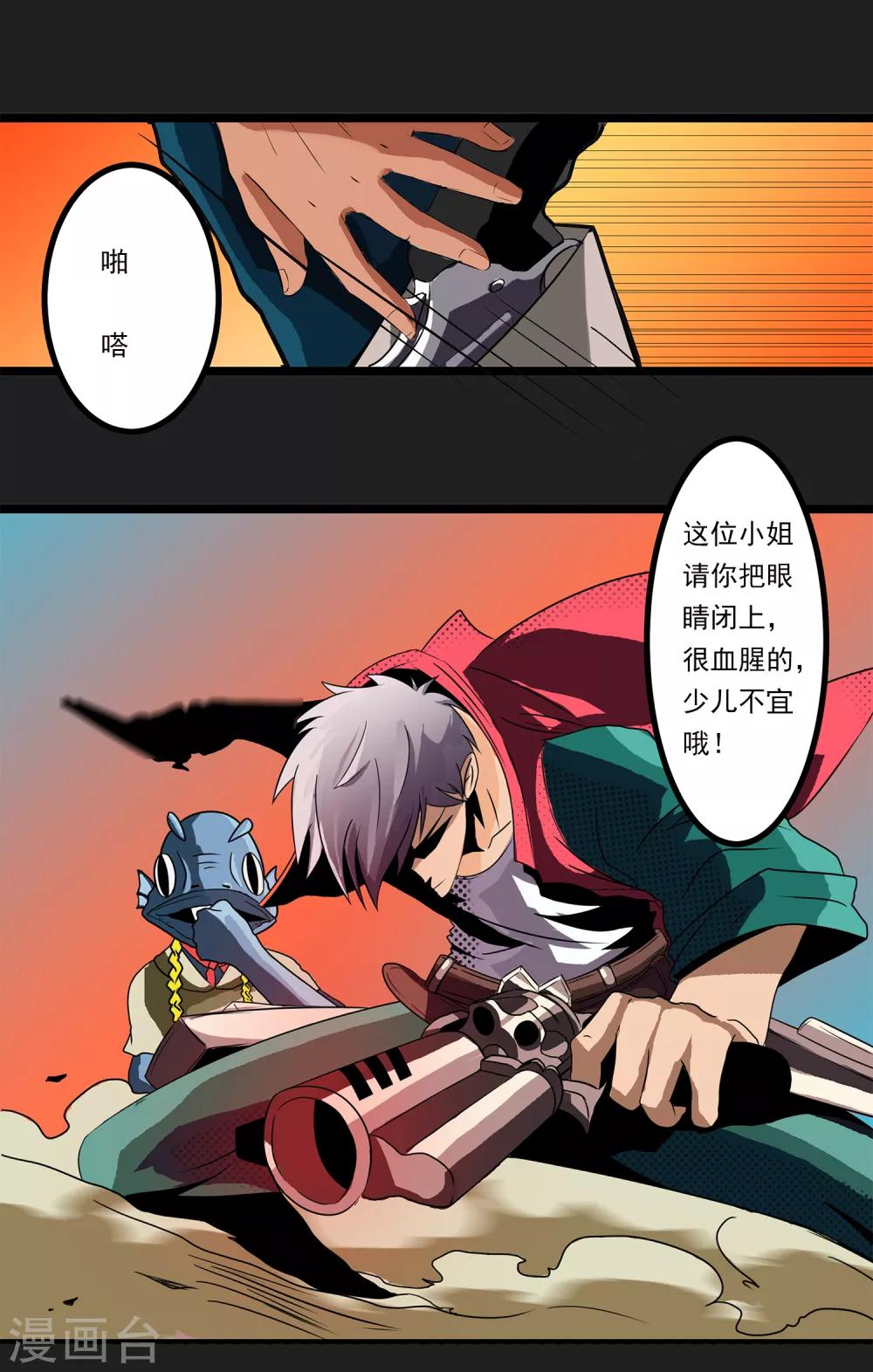 第13话 我不是谁的救世主39