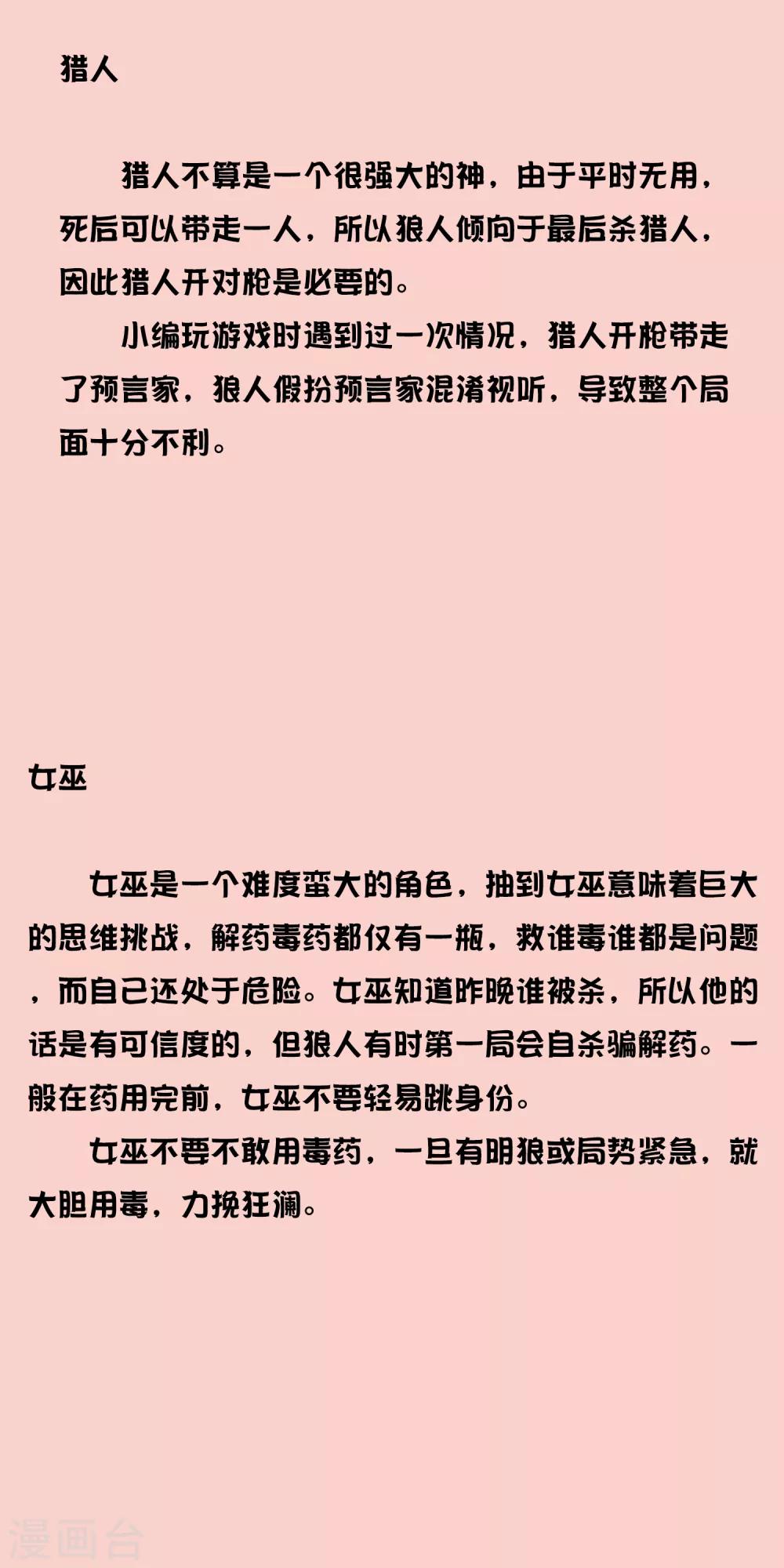 第15话 绝望还会继续下去吗39