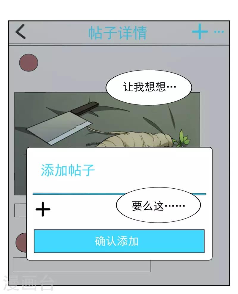 第7话 神奇的人参76