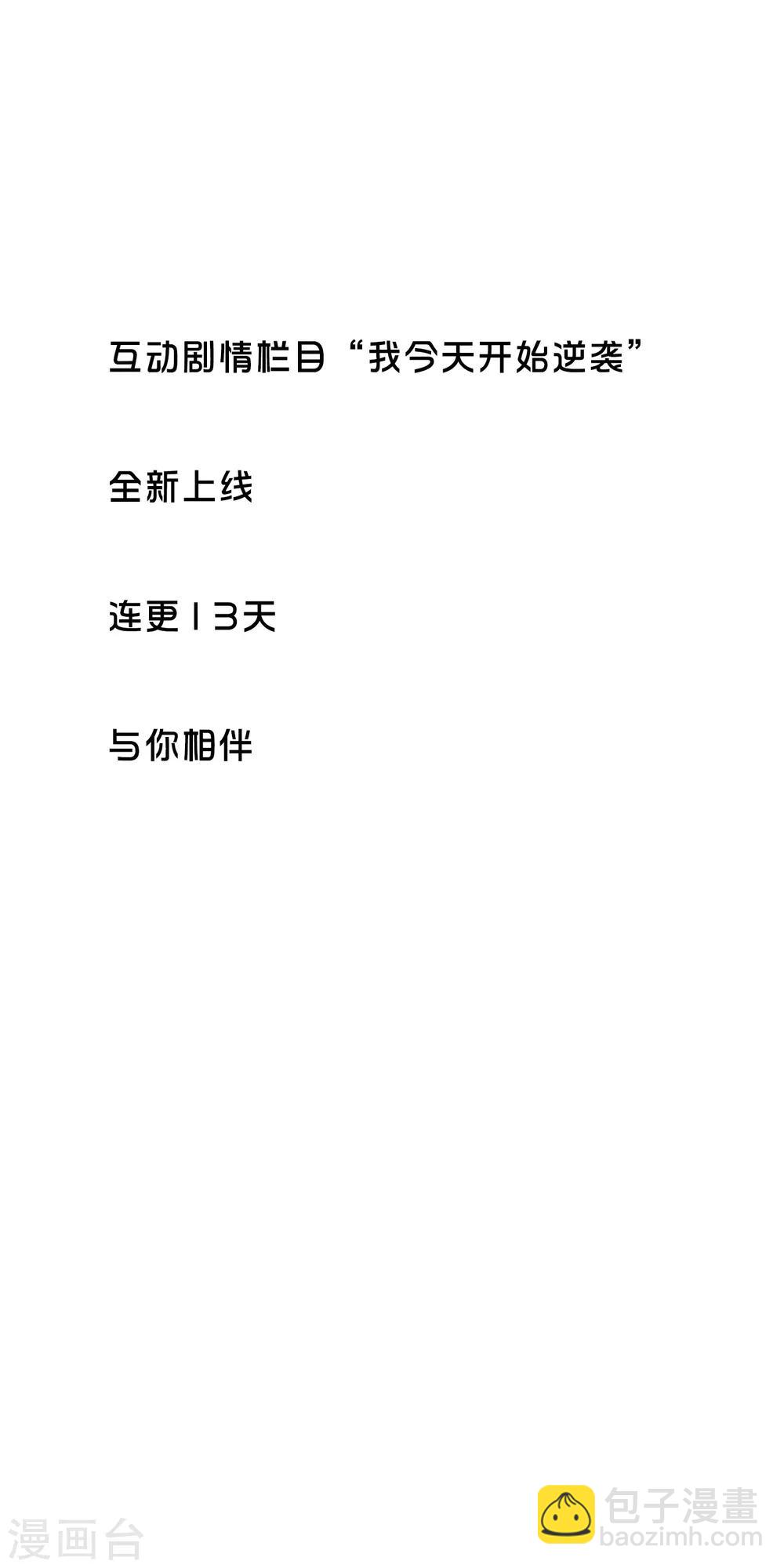 第1话 少年的你准备逆袭吗？28