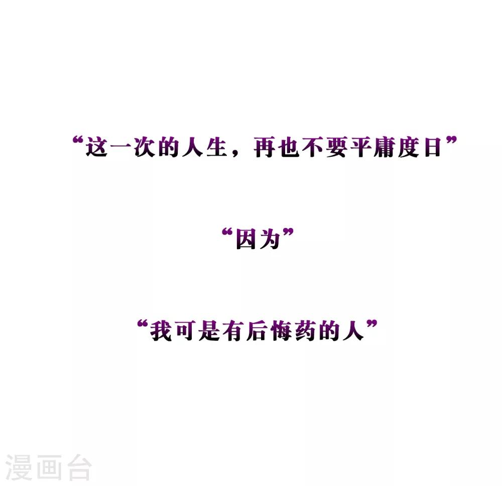 第9话 如果我有后悔药228