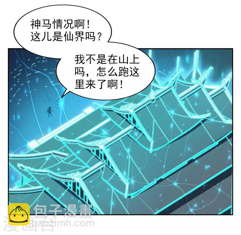 第7话 神奇的人参32