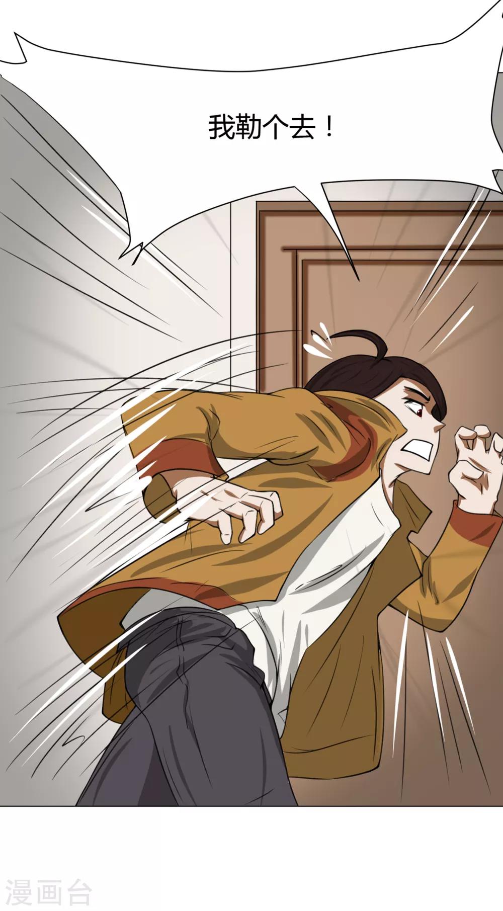 第11话 外卖员奇葩的一天211