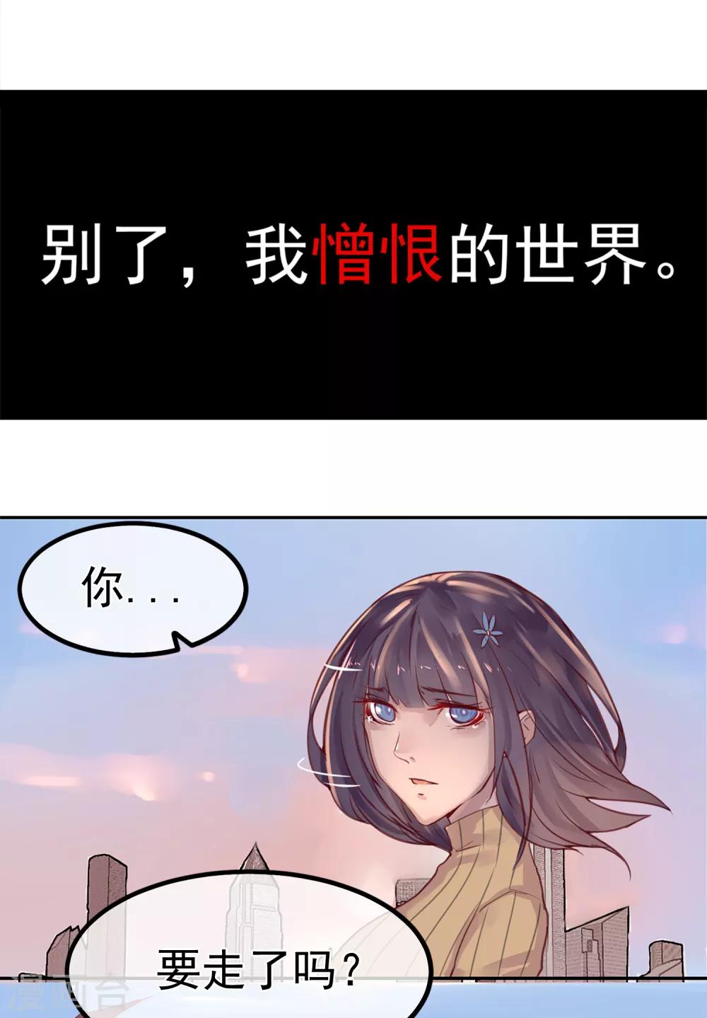 第15话 绝望还会继续下去吗14
