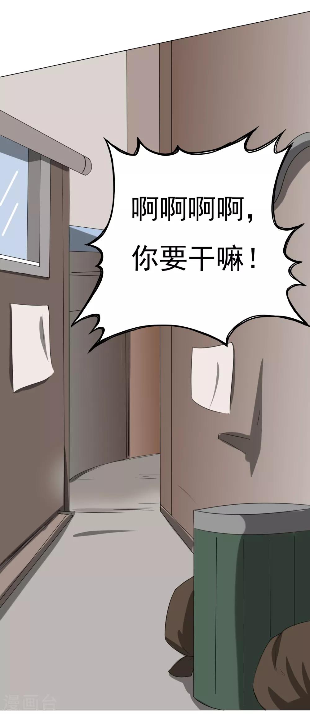 第10话 外卖员奇葩的一天120