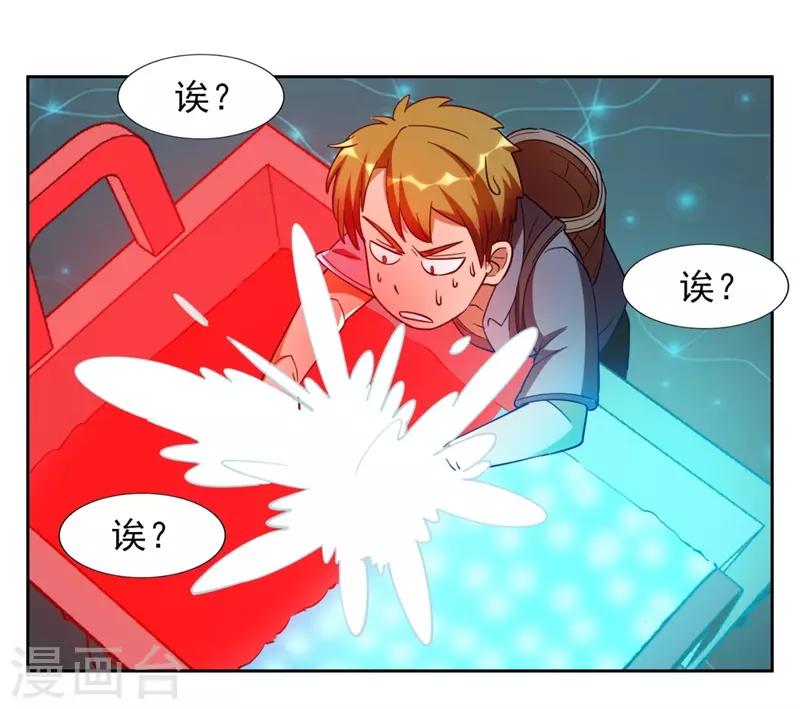 第7话 神奇的人参42