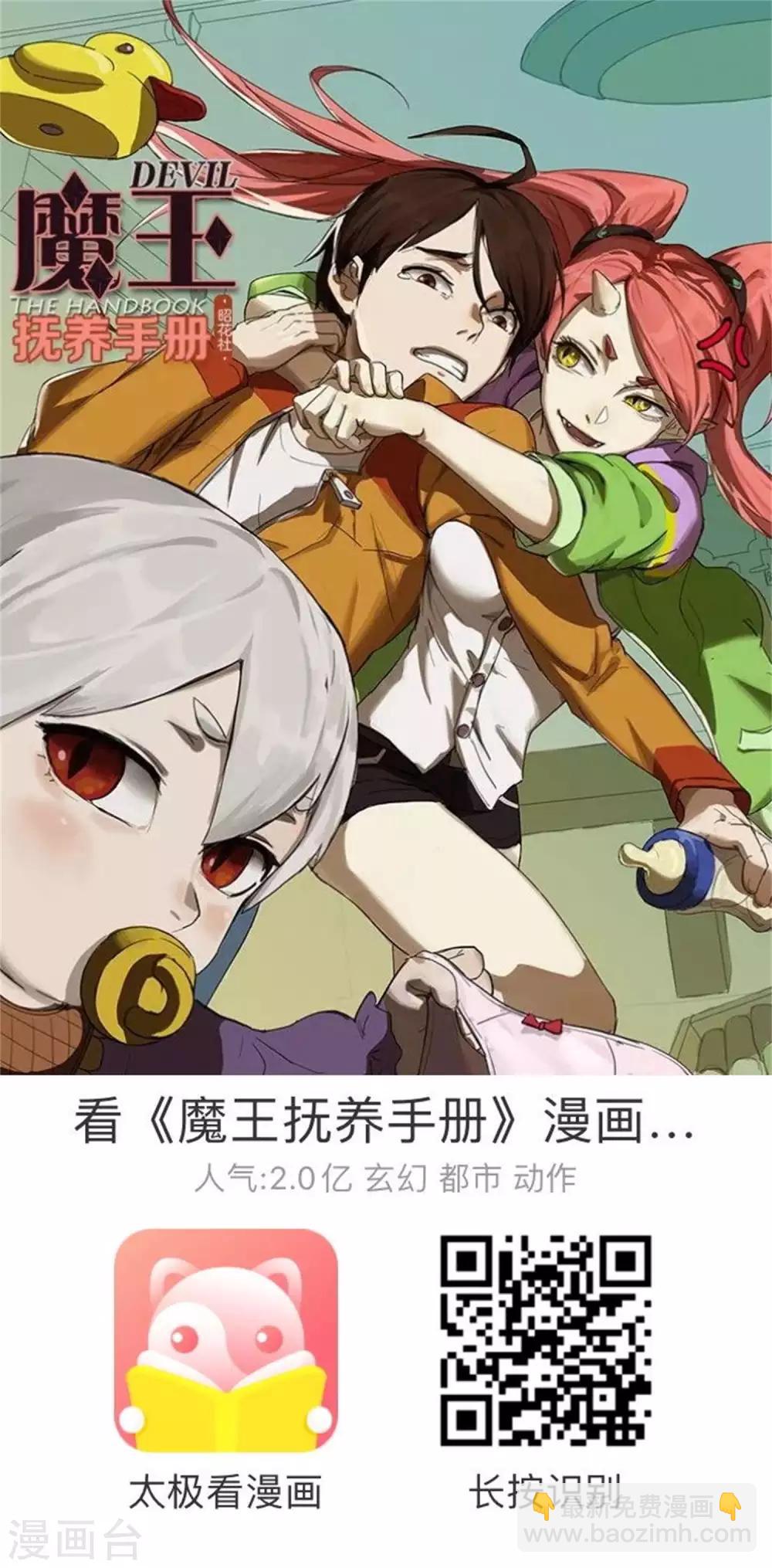 第11话 外卖员奇葩的一天233