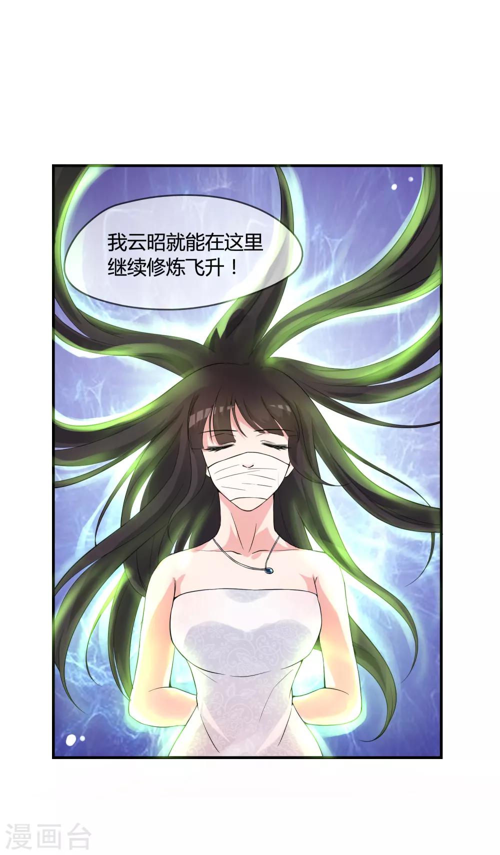 第18话 重生之不要打扰我飞升30