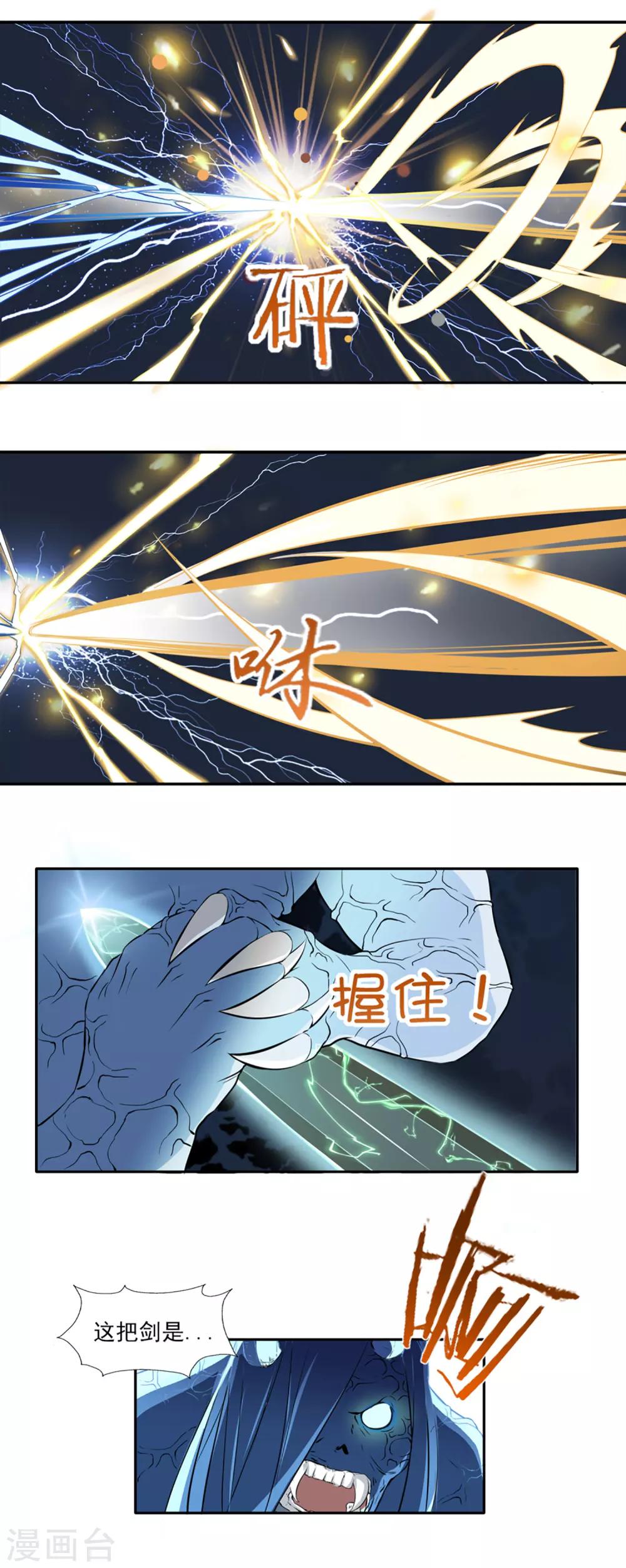 最终话 天才少女逆袭都市244