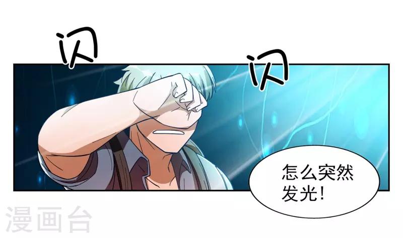 第7话 神奇的人参51