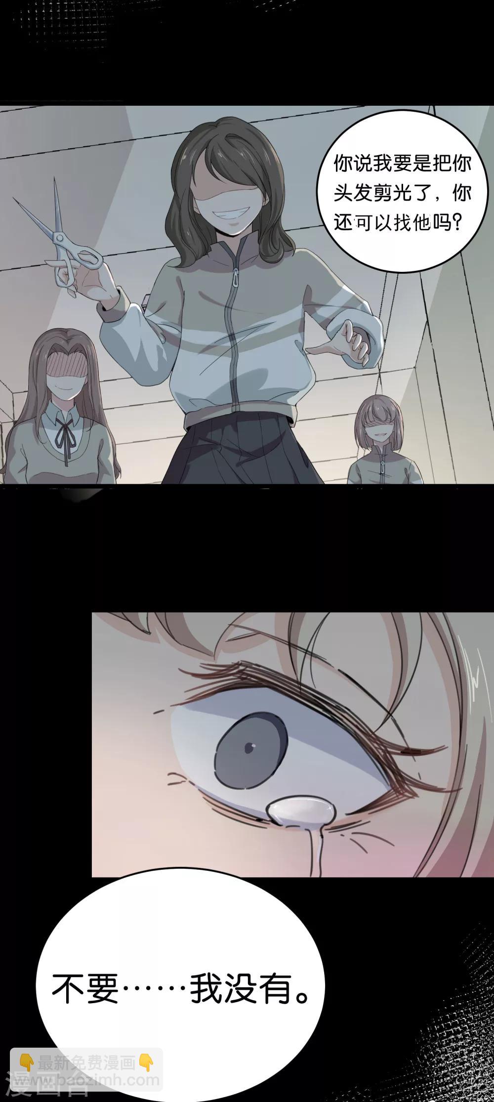 第1话 少年的你准备逆袭吗？4