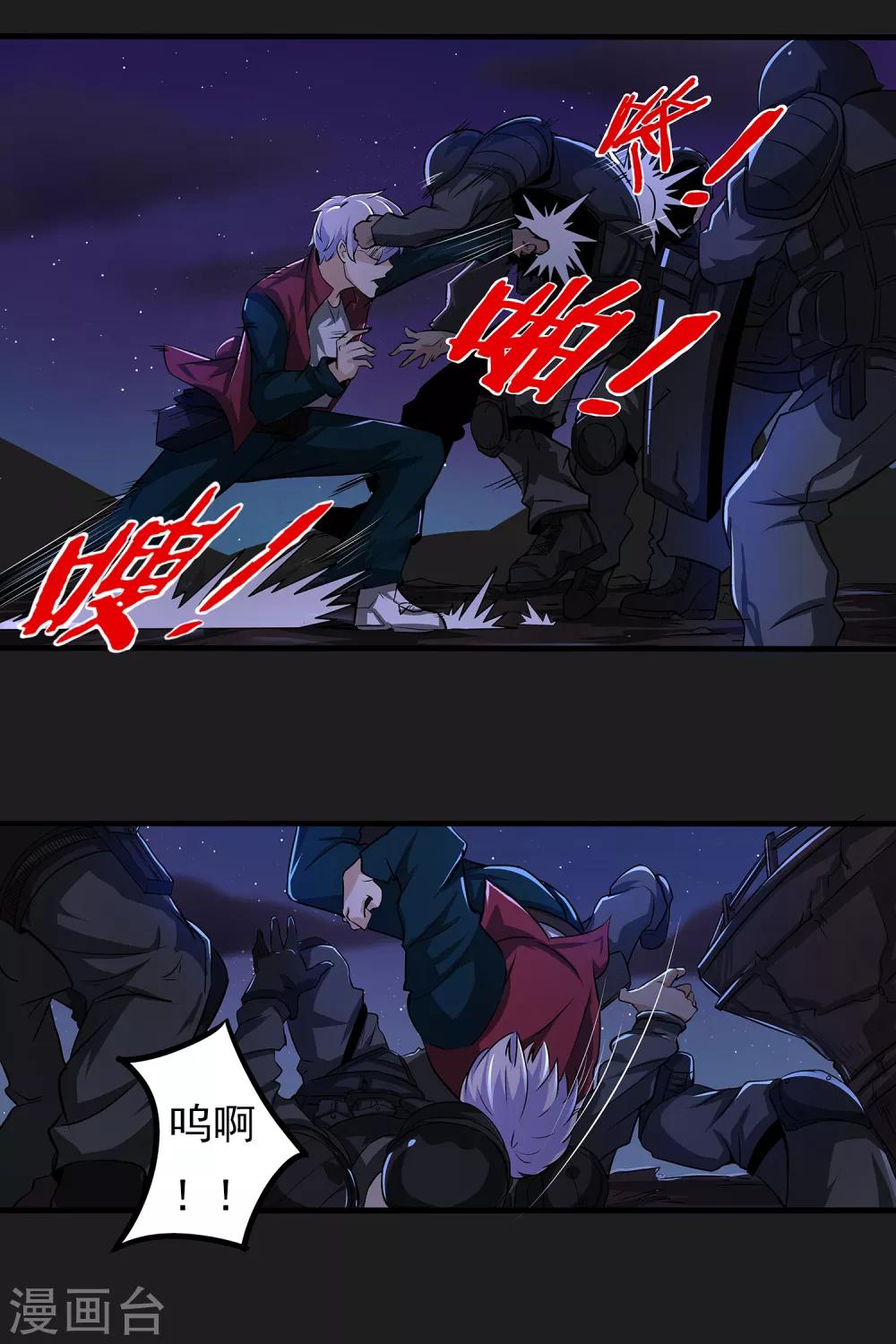 第13话 我不是谁的救世主62