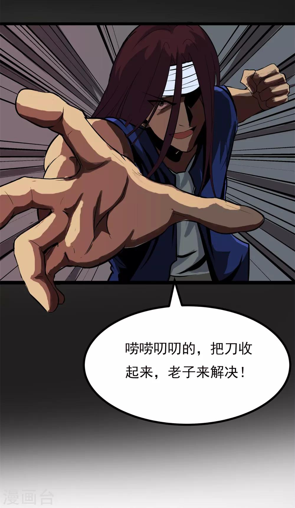 第13话 我不是谁的救世主14