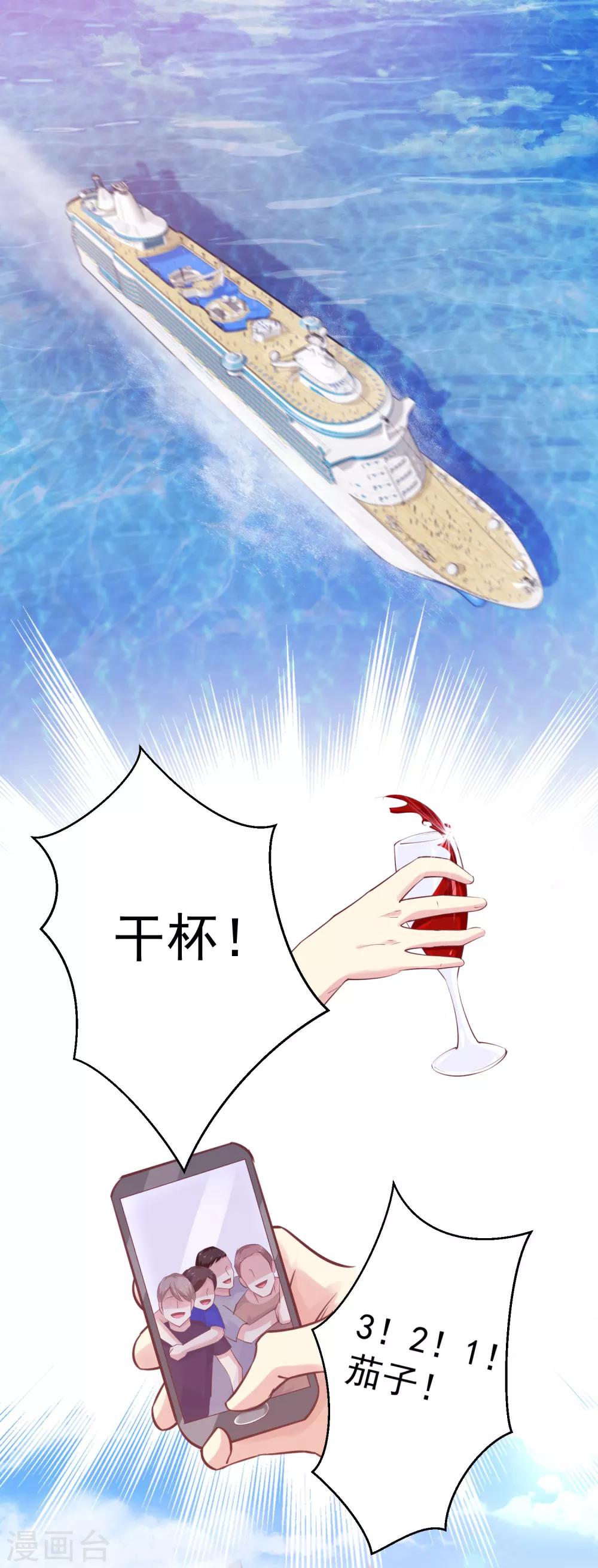 第4话 你是来拯救我的神仙吗？1