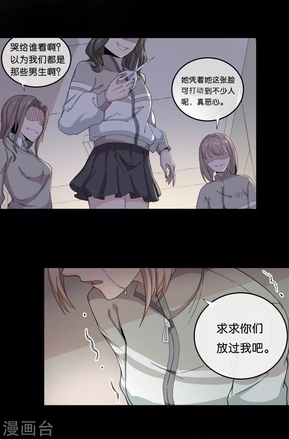 第1话 少年的你准备逆袭吗？7