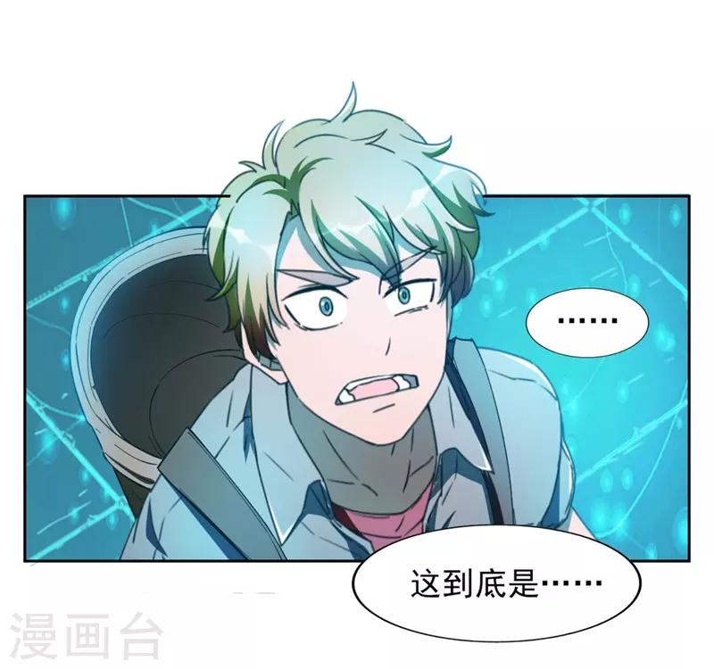 第7话 神奇的人参30