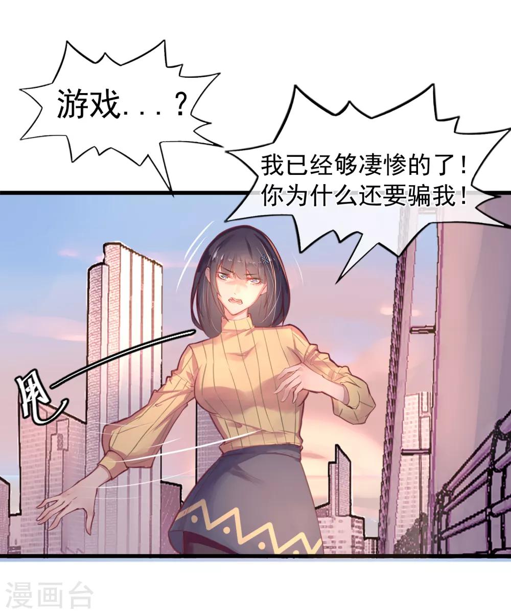 第15话 绝望还会继续下去吗26
