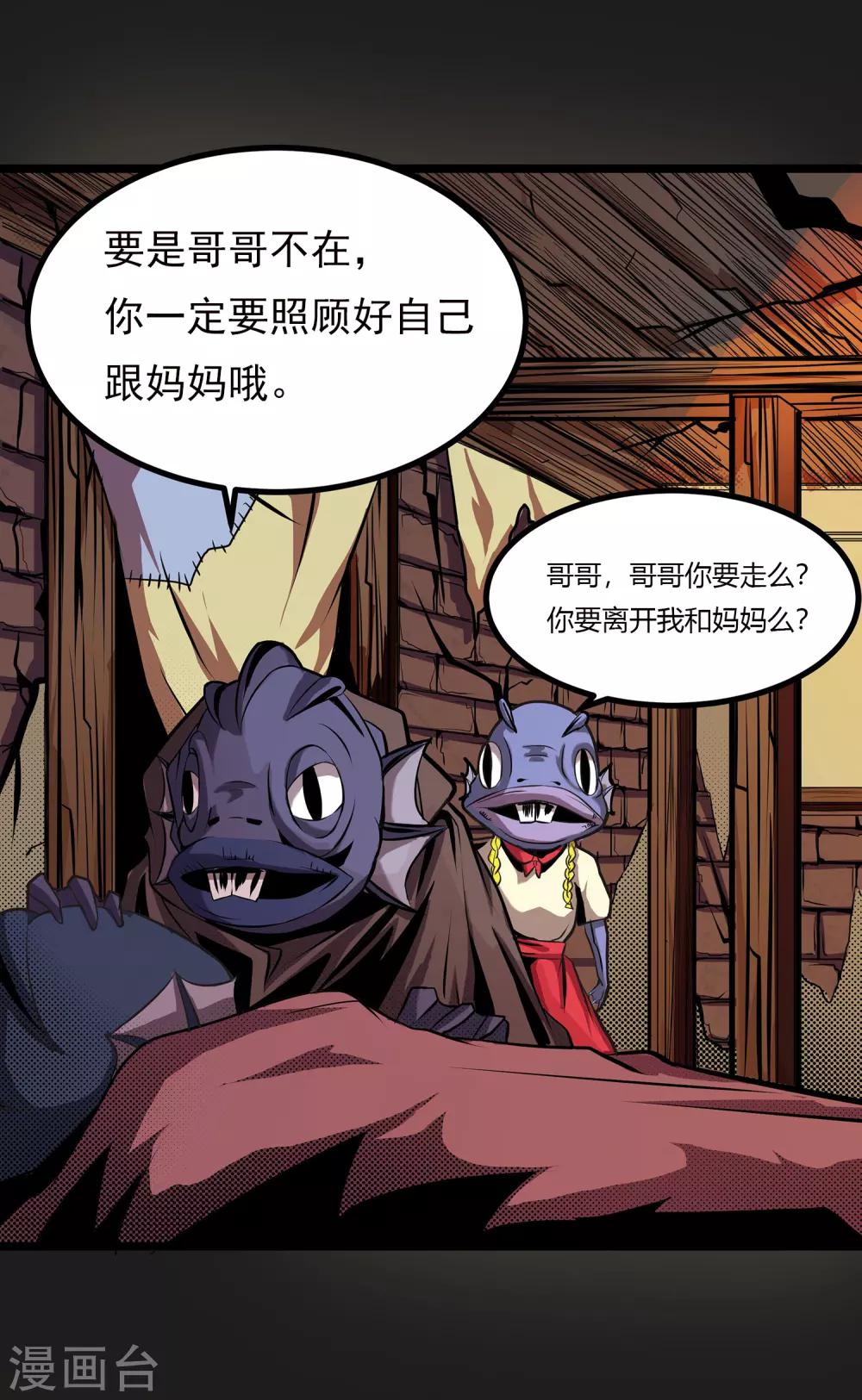 第13话 我不是谁的救世主4