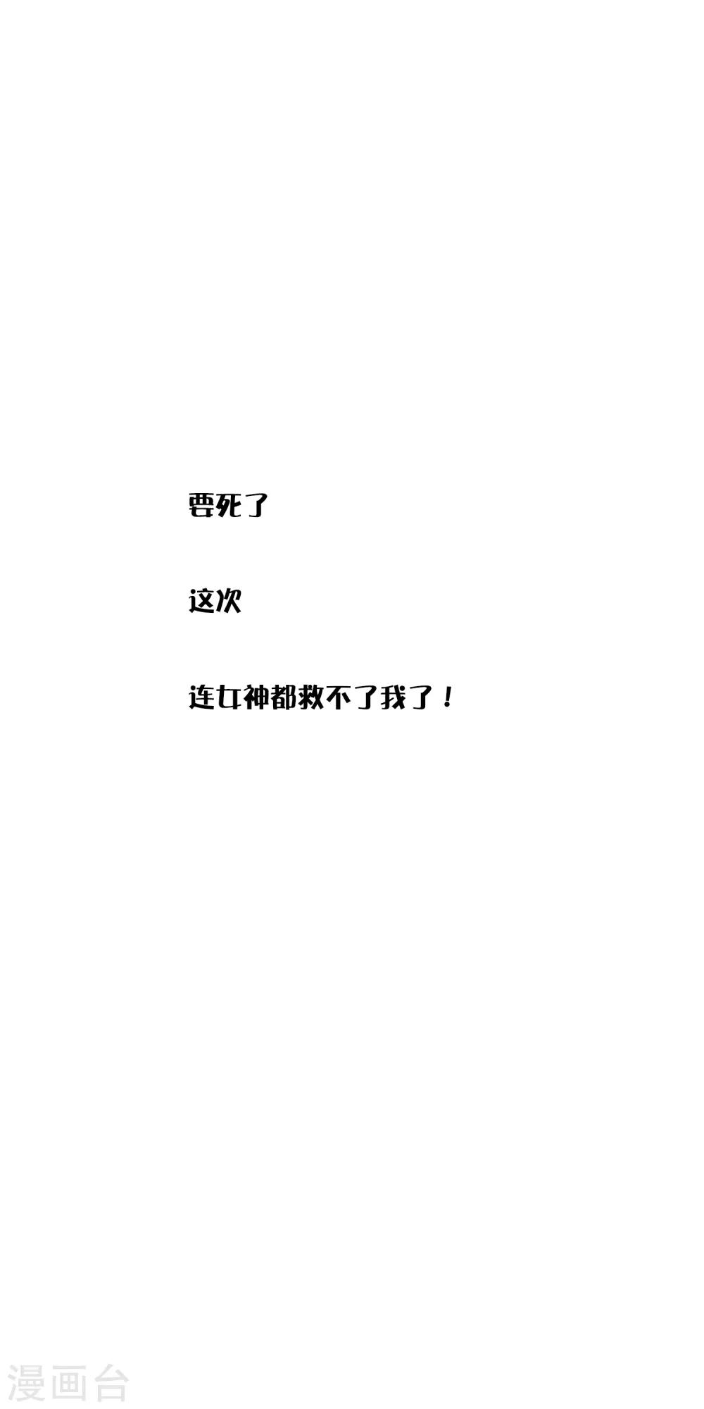 第4话 你是来拯救我的神仙吗？20