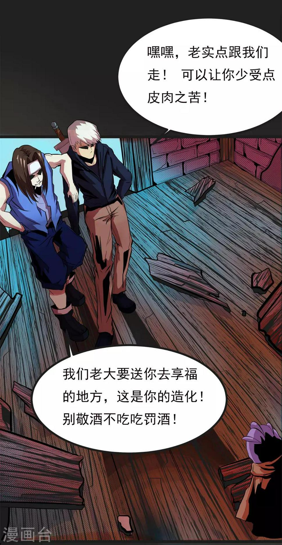 第13话 我不是谁的救世主10