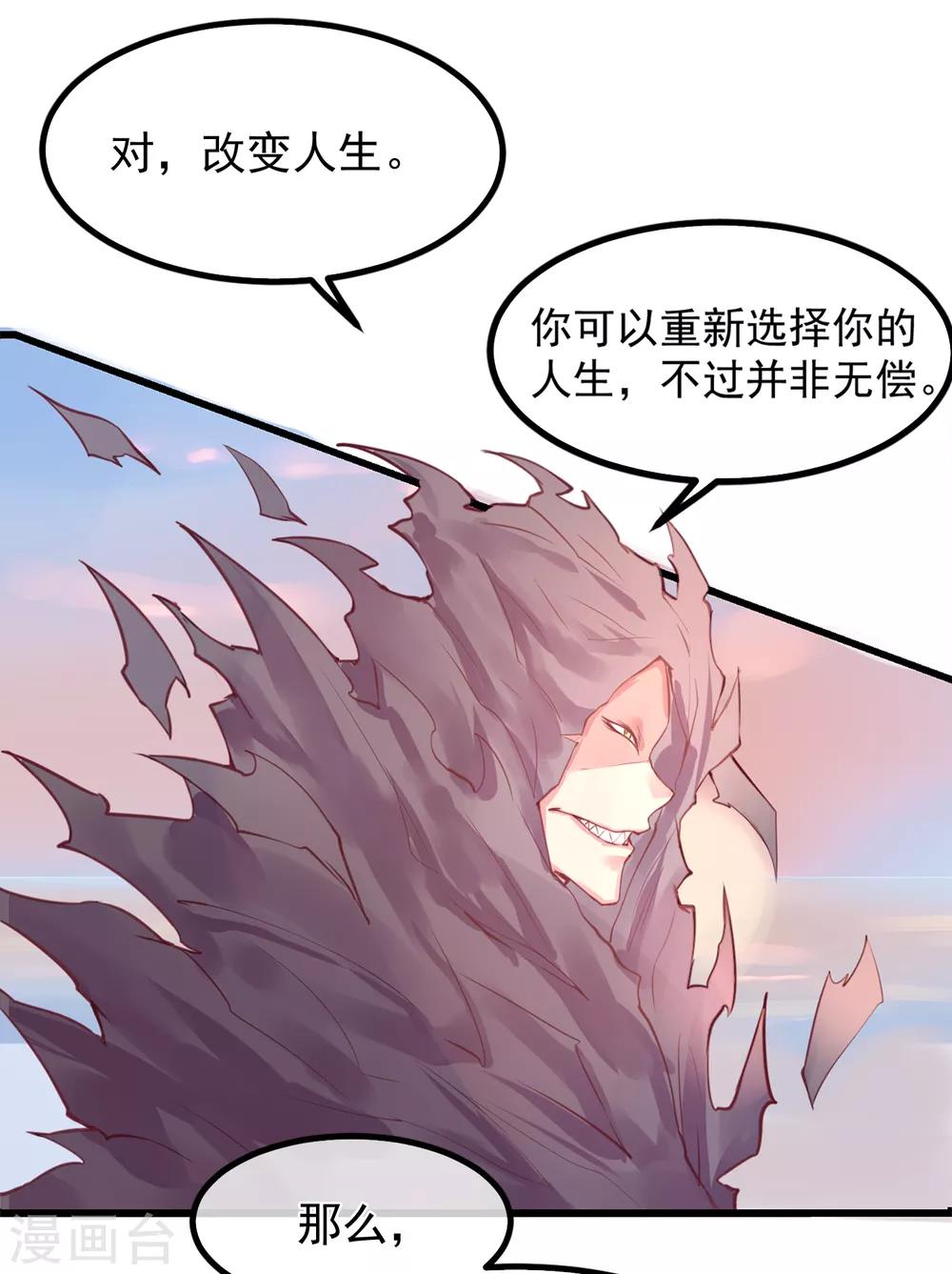第15话 绝望还会继续下去吗22