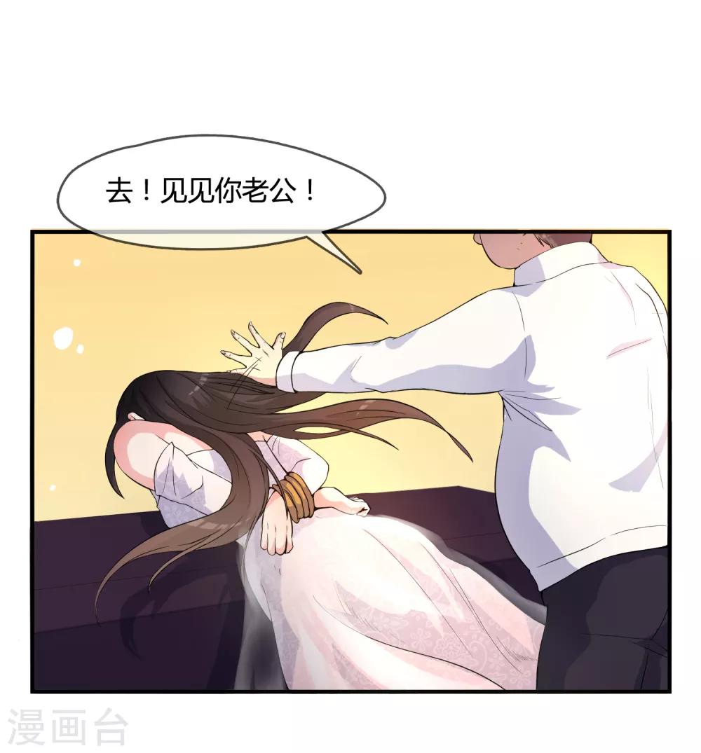 第18话 重生之不要打扰我飞升26