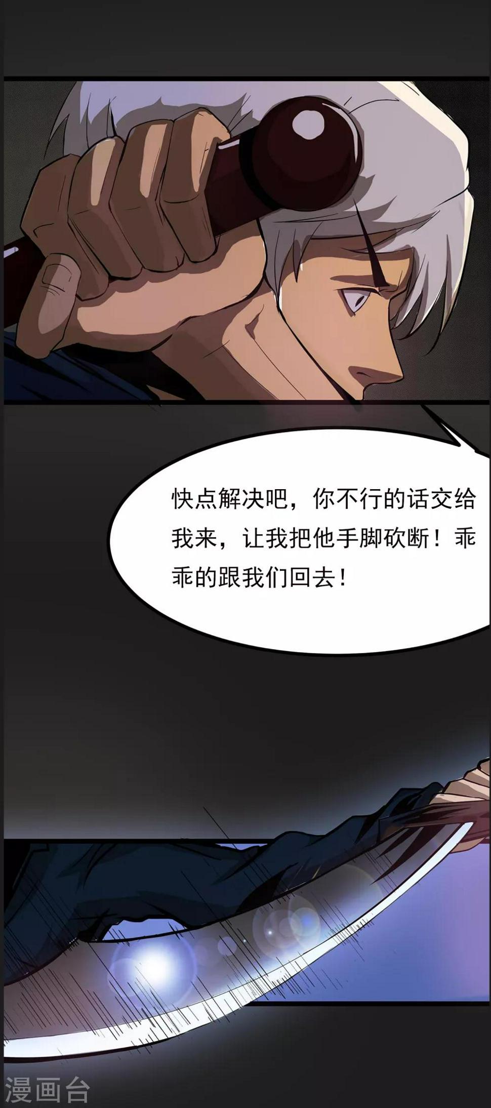 第13话 我不是谁的救世主12