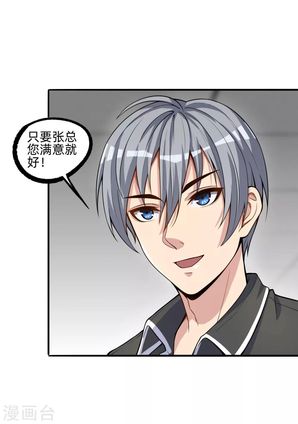第9话 如果我有后悔药28